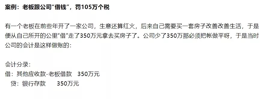 紧急提醒！12月31日前。这些账还放在“其他应收款”里的要出事！