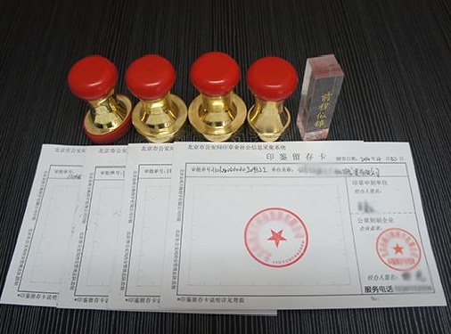 昆山注册公司的法人章可以随便刻吗？