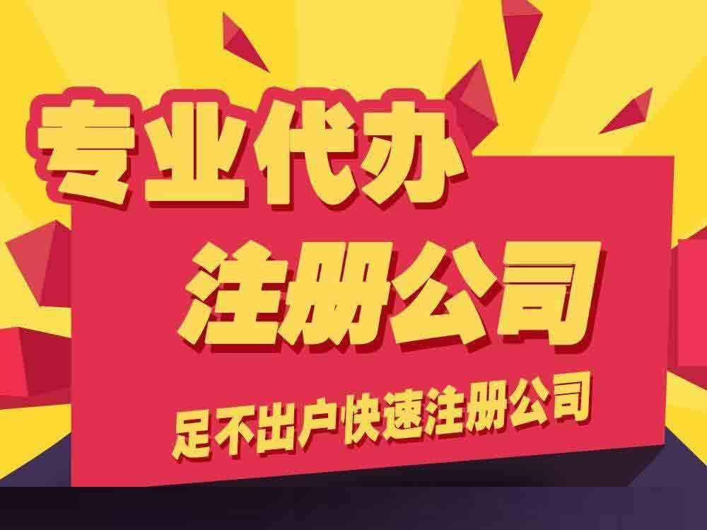 昆山注册公司之公司注册地址变更需要准备哪些材料？